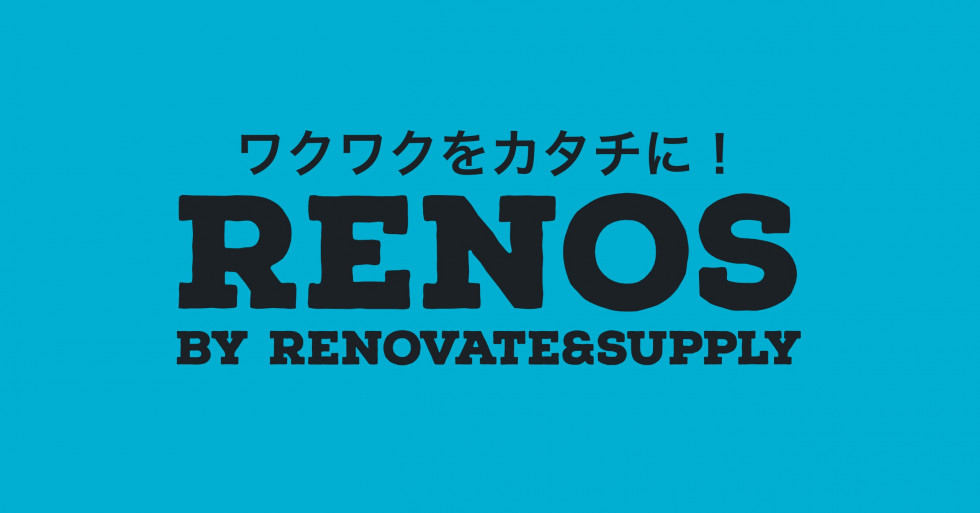 RENOSとは？