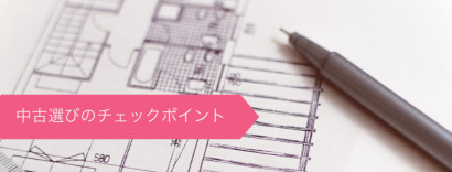 意外と見落としがちな電気とガス ~マンション編~