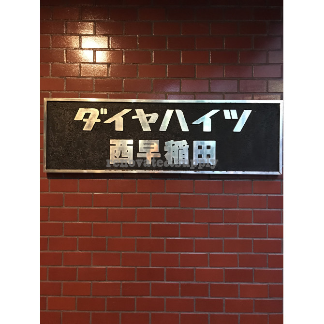 マンション看板